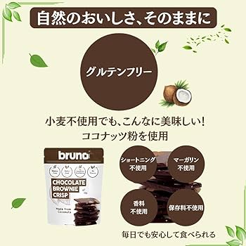 Amazon.co.jp: ブルーノ bruno snaks クリスピーブラウニー